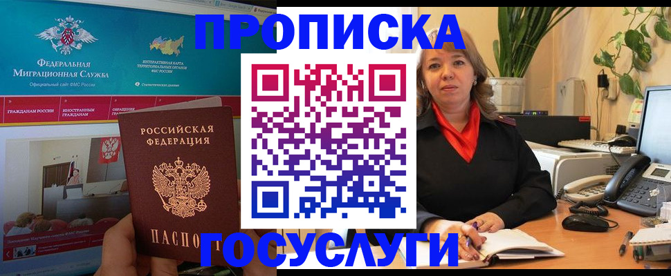 временная регистрация недорого в Хадыженске