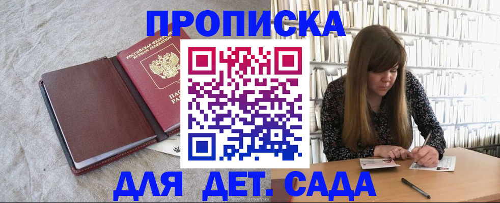 временная регистрация собственник в Хадыженске
