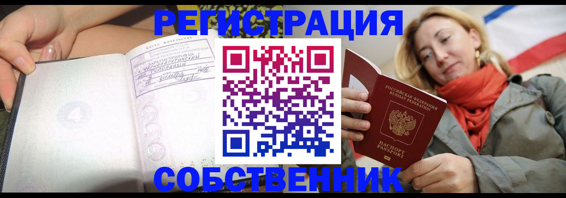 прописка иностранных граждан в Хадыженске