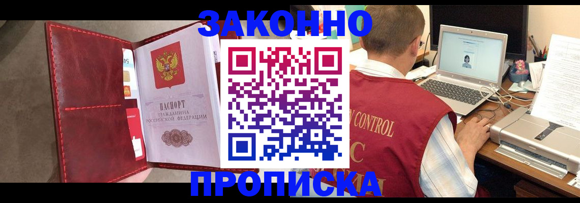 прописка паспорт в Хадыженске