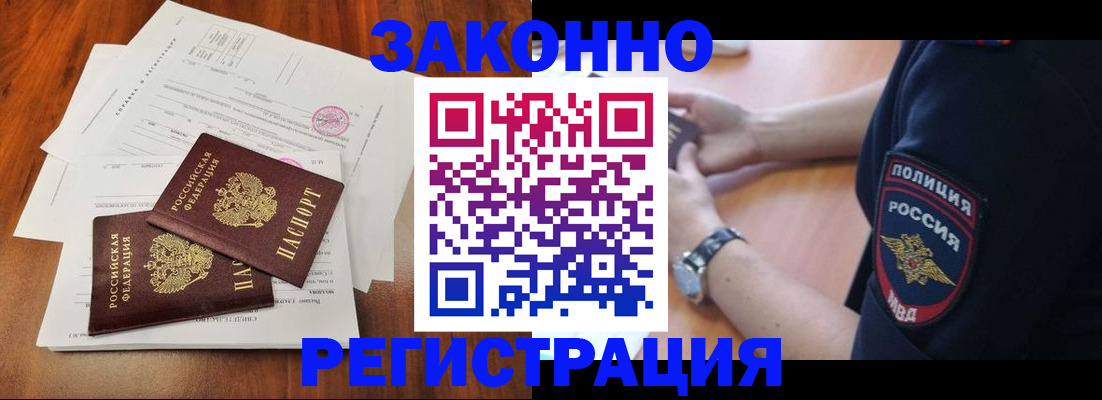 где прописаться в Хадыженске