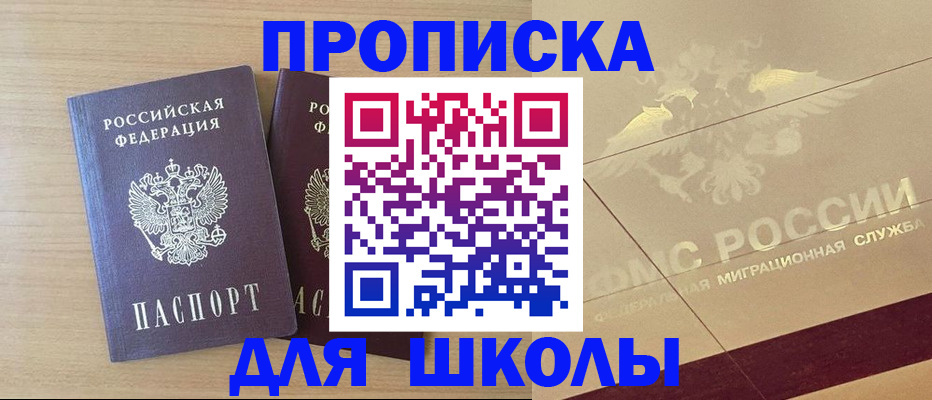 прописка для работы в Хадыженске