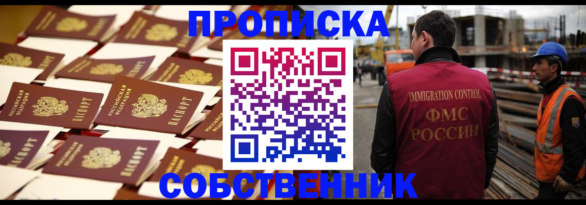 где прописаться в Хадыженске