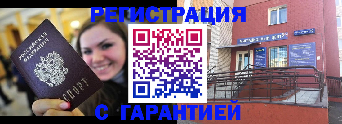 временная регистрация в Хадыженске