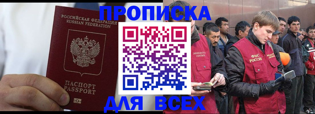 временная регистрация собственник в Хадыженске