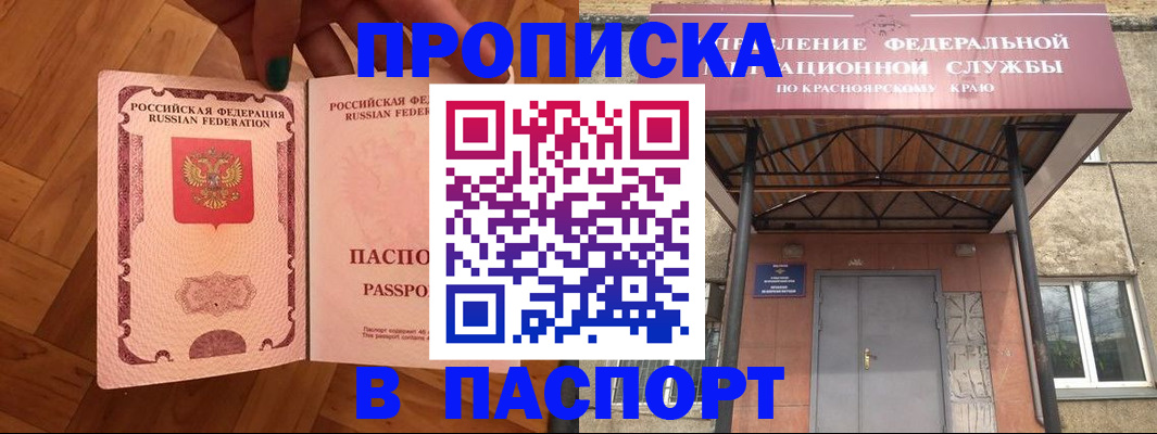 временная регистрация адрес в Хадыженске