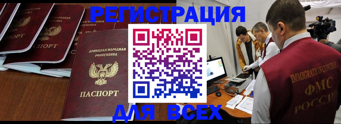 прописка в Хадыженске